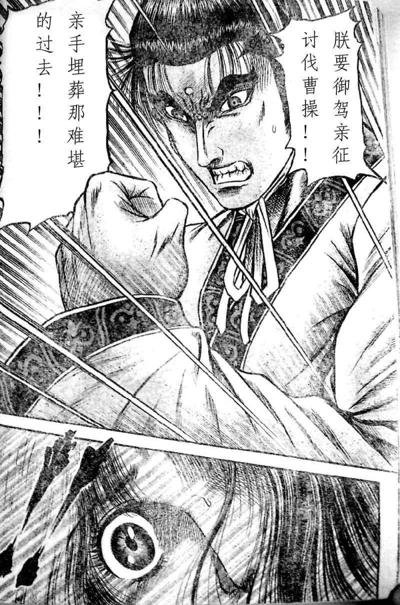 《龙狼传》漫画最新章节第205话免费下拉式在线观看章节第【11】张图片