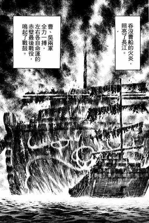 《龙狼传》漫画最新章节第16卷免费下拉式在线观看章节第【6】张图片