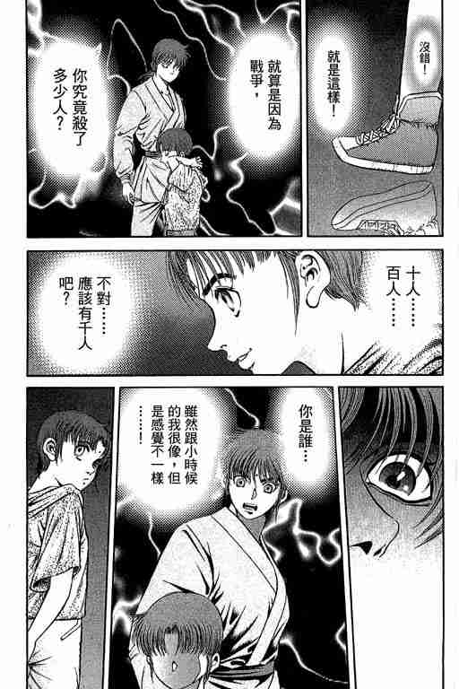 《龙狼传》漫画最新章节第29卷免费下拉式在线观看章节第【230】张图片