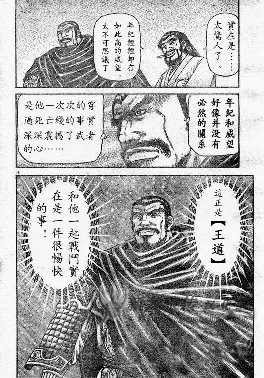 《龙狼传》漫画最新章节第182话免费下拉式在线观看章节第【16】张图片