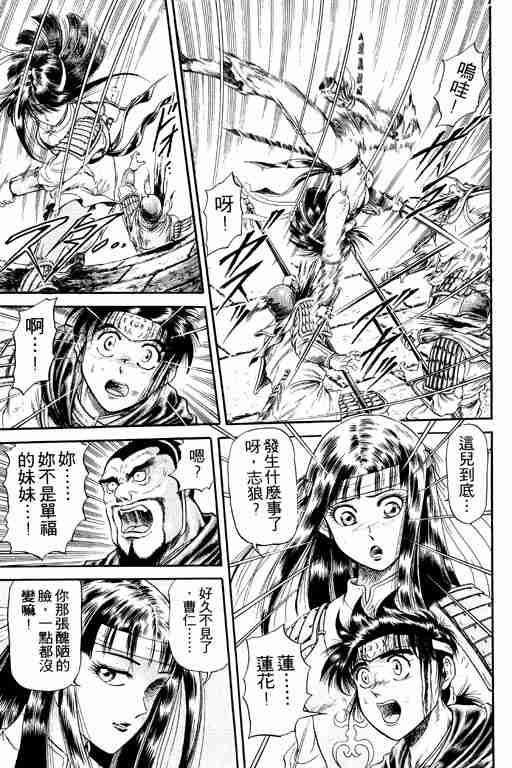 《龙狼传》漫画最新章节第4卷免费下拉式在线观看章节第【107】张图片