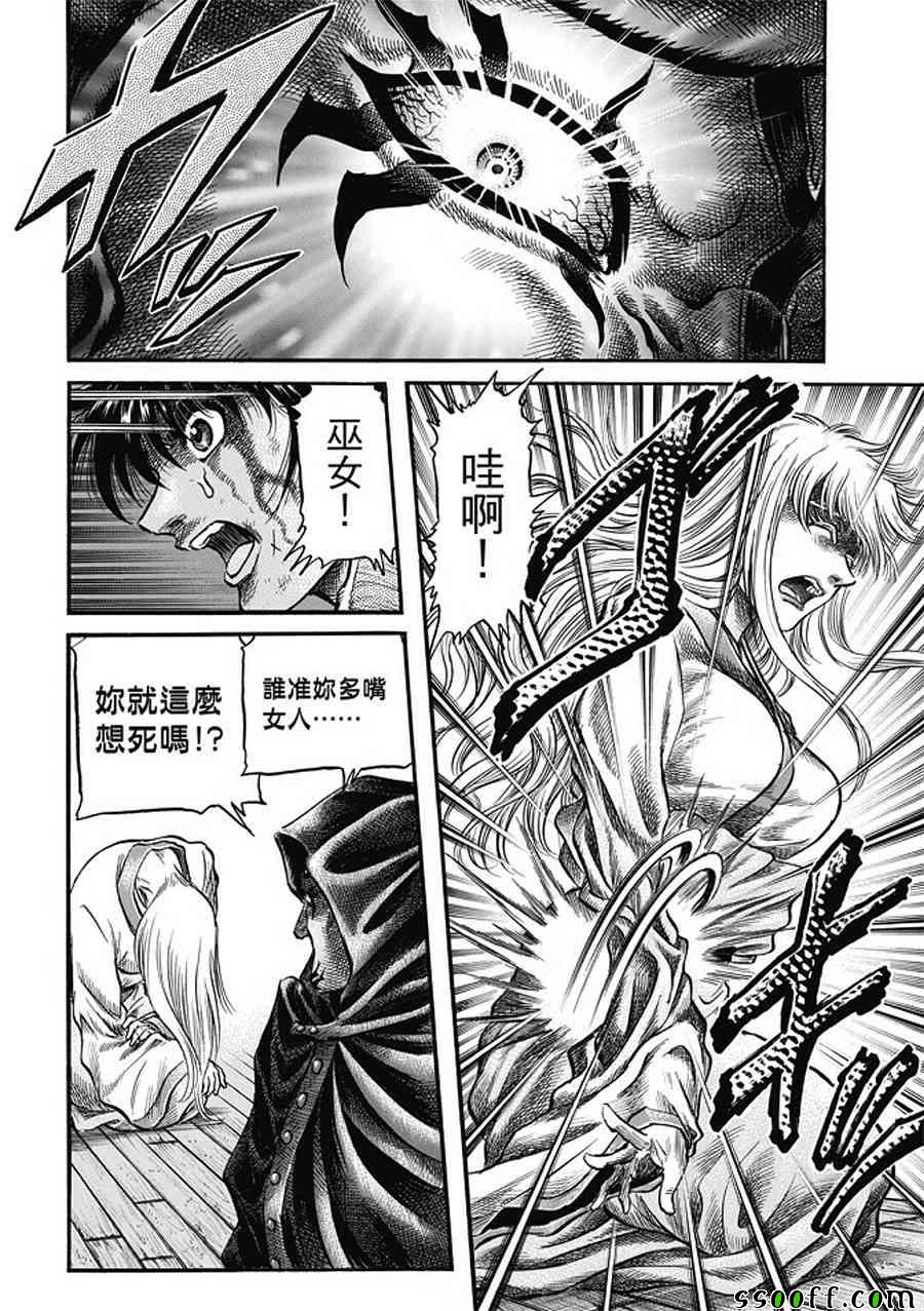 《龙狼传》漫画最新章节第283话免费下拉式在线观看章节第【16】张图片