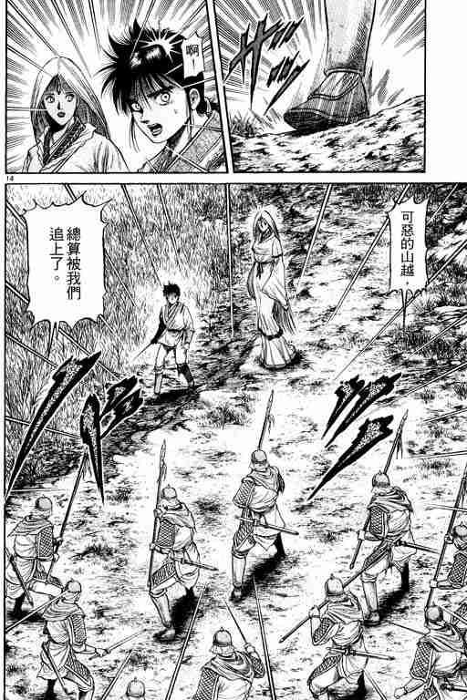 《龙狼传》漫画最新章节第12卷免费下拉式在线观看章节第【108】张图片