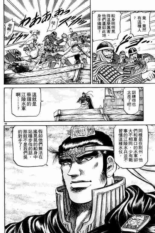 《龙狼传》漫画最新章节第10卷免费下拉式在线观看章节第【152】张图片