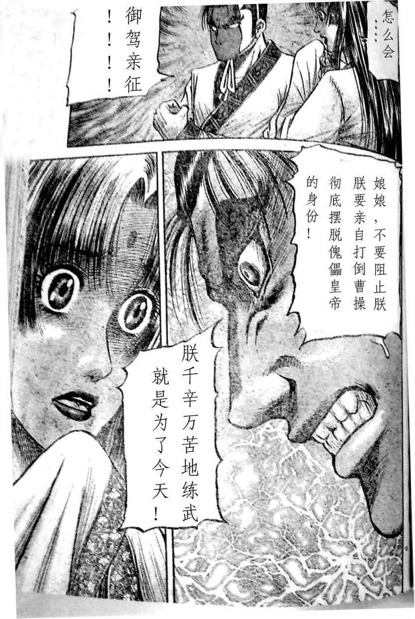 《龙狼传》漫画最新章节第205话免费下拉式在线观看章节第【12】张图片