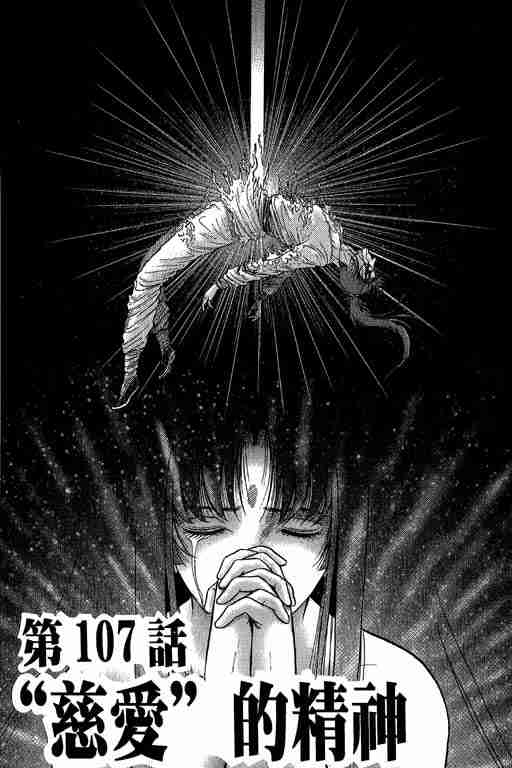 《龙狼传》漫画最新章节第27卷免费下拉式在线观看章节第【93】张图片