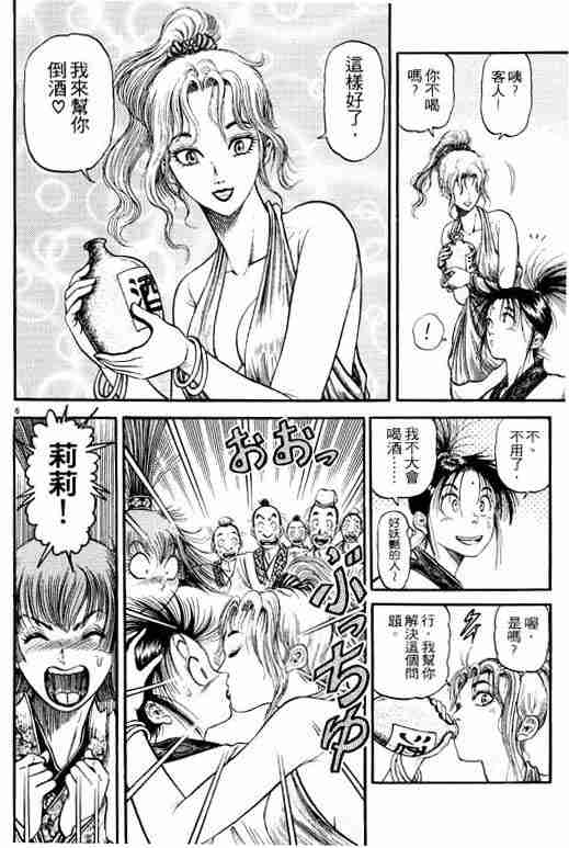 《龙狼传》漫画最新章节第19卷免费下拉式在线观看章节第【148】张图片