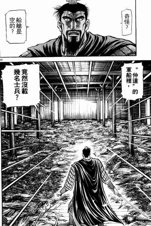 《龙狼传》漫画最新章节第16卷免费下拉式在线观看章节第【148】张图片