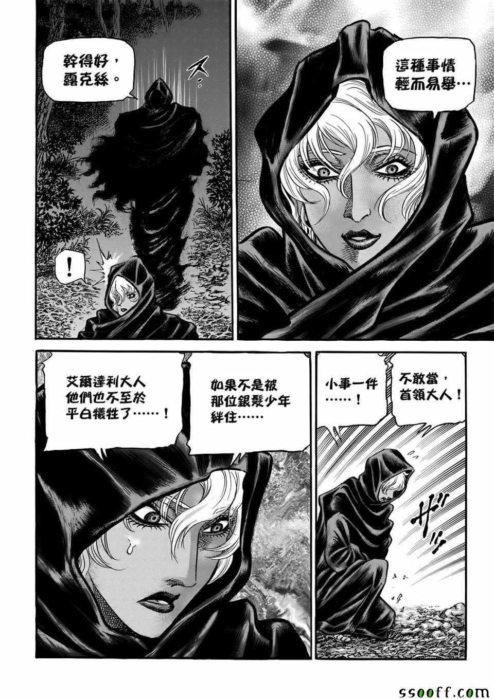 《龙狼传》漫画最新章节第293话免费下拉式在线观看章节第【36】张图片