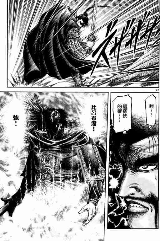 《龙狼传》漫画最新章节第17卷免费下拉式在线观看章节第【133】张图片