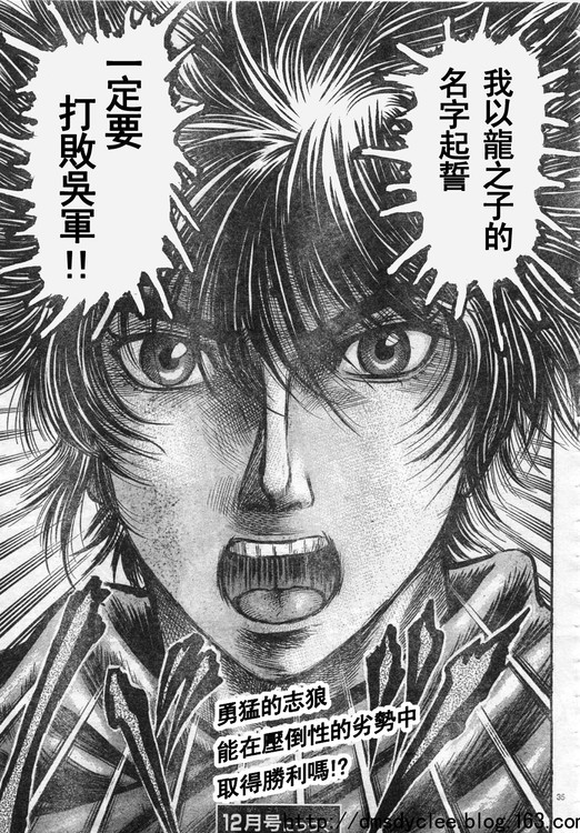 《龙狼传》漫画最新章节第166话免费下拉式在线观看章节第【34】张图片