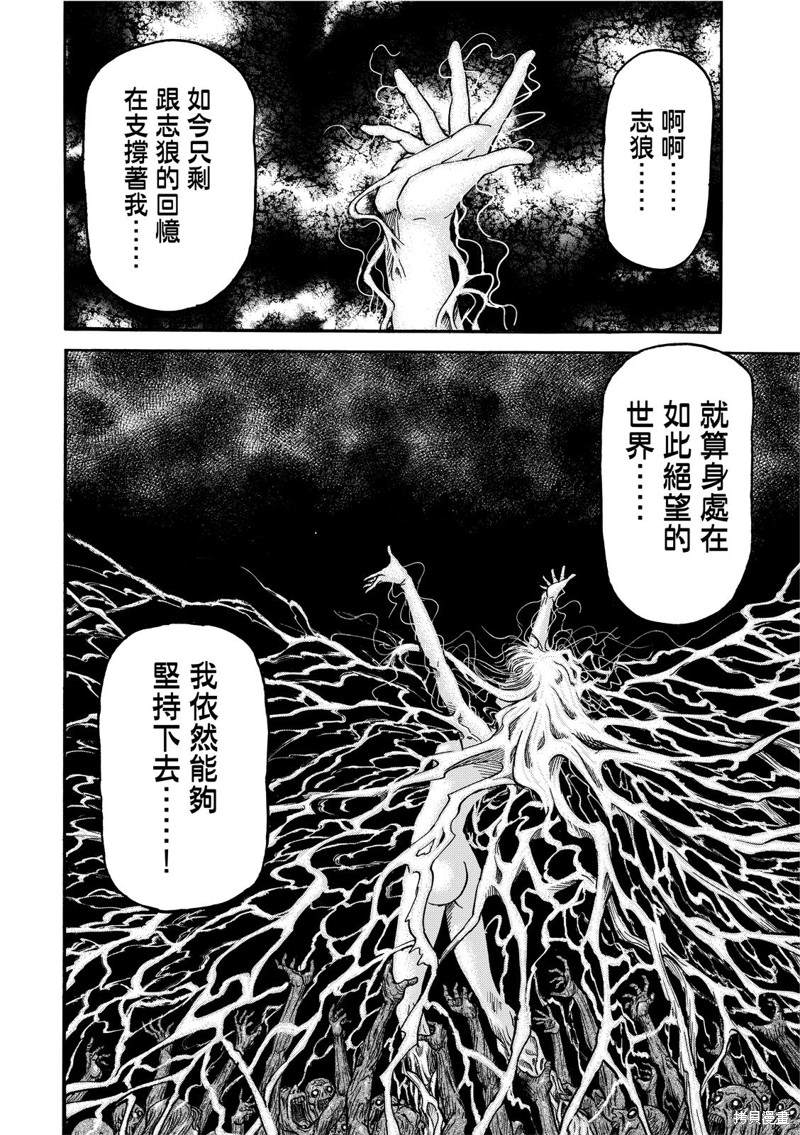 《龙狼传》漫画最新章节第303话免费下拉式在线观看章节第【5】张图片