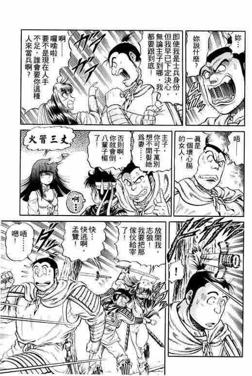 《龙狼传》漫画最新章节第4卷免费下拉式在线观看章节第【184】张图片