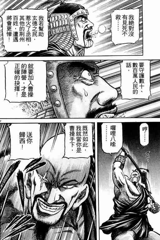 《龙狼传》漫画最新章节第16卷免费下拉式在线观看章节第【132】张图片