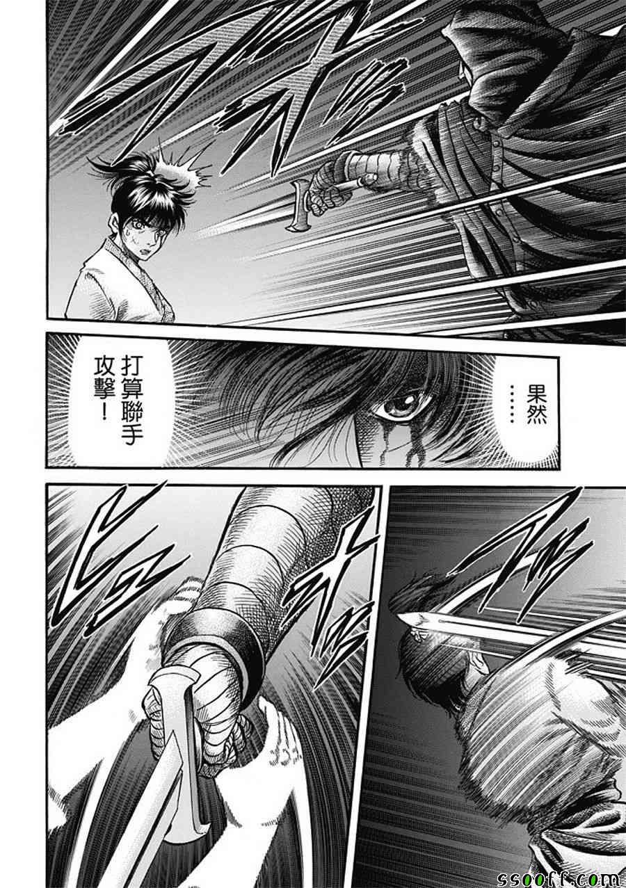 《龙狼传》漫画最新章节第283话免费下拉式在线观看章节第【8】张图片