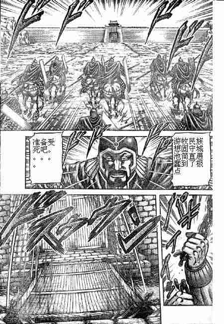 《龙狼传》漫画最新章节第125话免费下拉式在线观看章节第【51】张图片