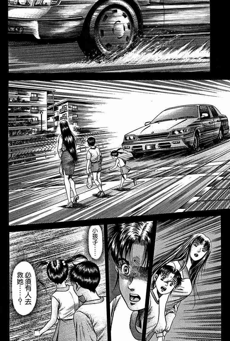 《龙狼传》漫画最新章节第29卷免费下拉式在线观看章节第【68】张图片