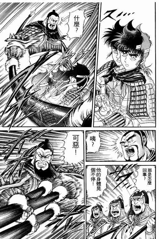 《龙狼传》漫画最新章节第4卷免费下拉式在线观看章节第【71】张图片