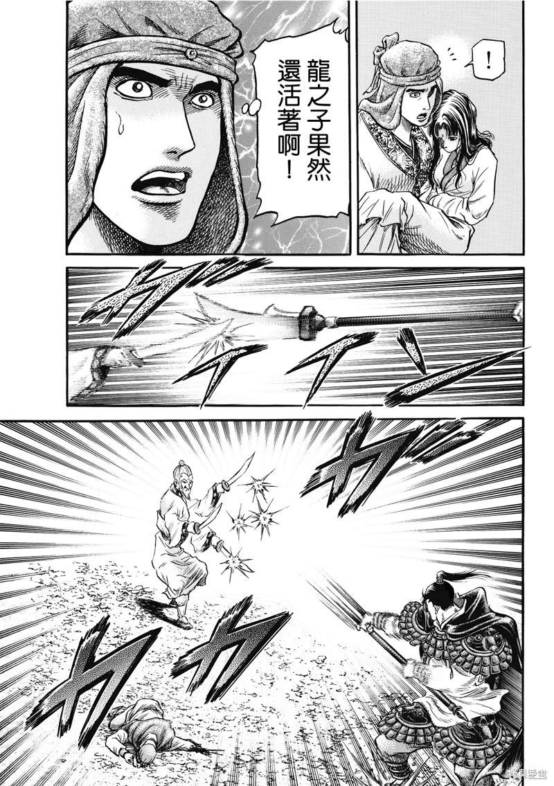 《龙狼传》漫画最新章节第306话免费下拉式在线观看章节第【15】张图片