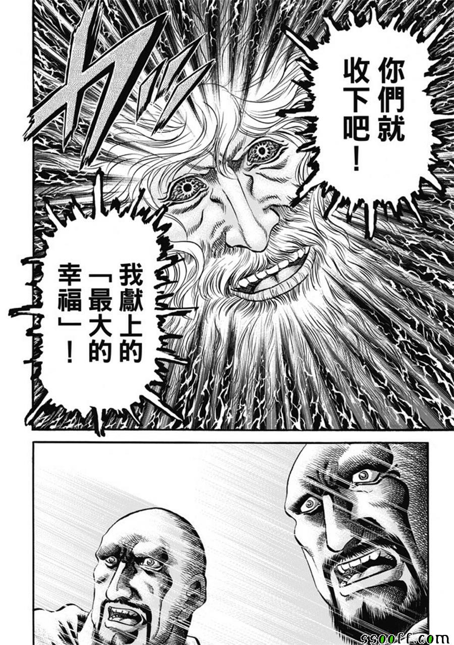 《龙狼传》漫画最新章节第274话免费下拉式在线观看章节第【4】张图片