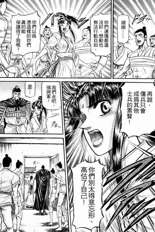 《龙狼传》漫画最新章节第9卷免费下拉式在线观看章节第【180】张图片