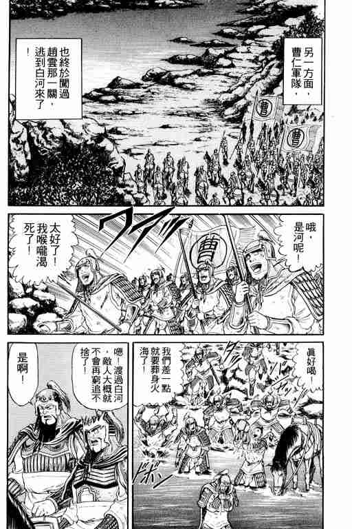 《龙狼传》漫画最新章节第4卷免费下拉式在线观看章节第【130】张图片