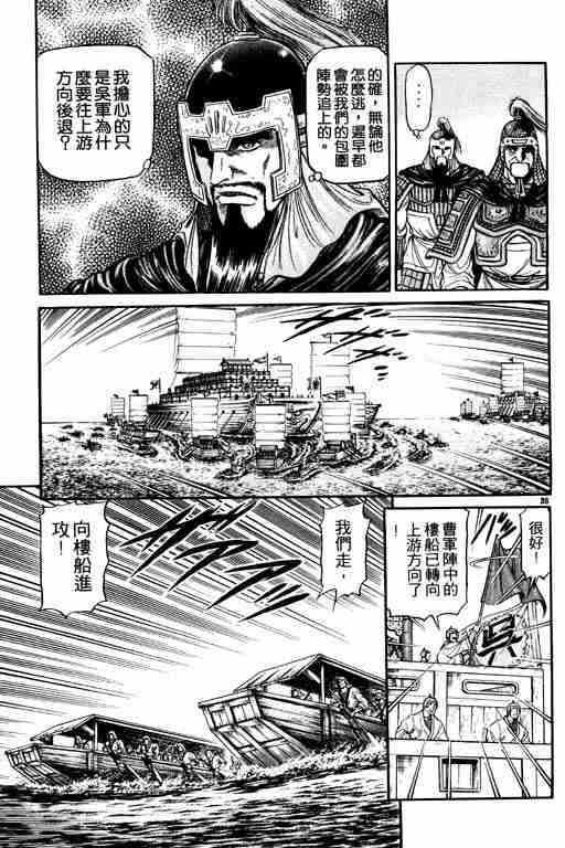 《龙狼传》漫画最新章节第10卷免费下拉式在线观看章节第【141】张图片