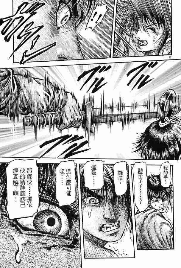 《龙狼传》漫画最新章节第29卷免费下拉式在线观看章节第【142】张图片