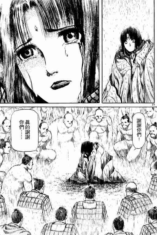 《龙狼传》漫画最新章节第14卷免费下拉式在线观看章节第【117】张图片