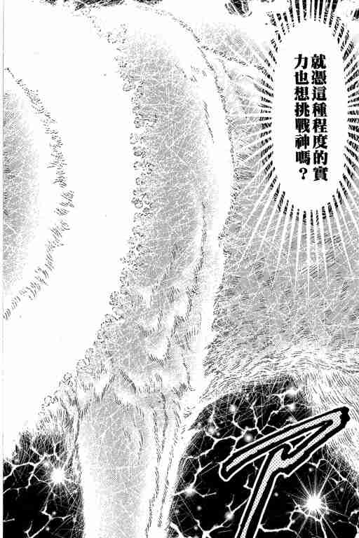 《龙狼传》漫画最新章节第27卷免费下拉式在线观看章节第【31】张图片