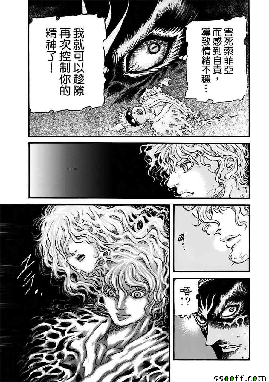 《龙狼传》漫画最新章节第288话免费下拉式在线观看章节第【4】张图片