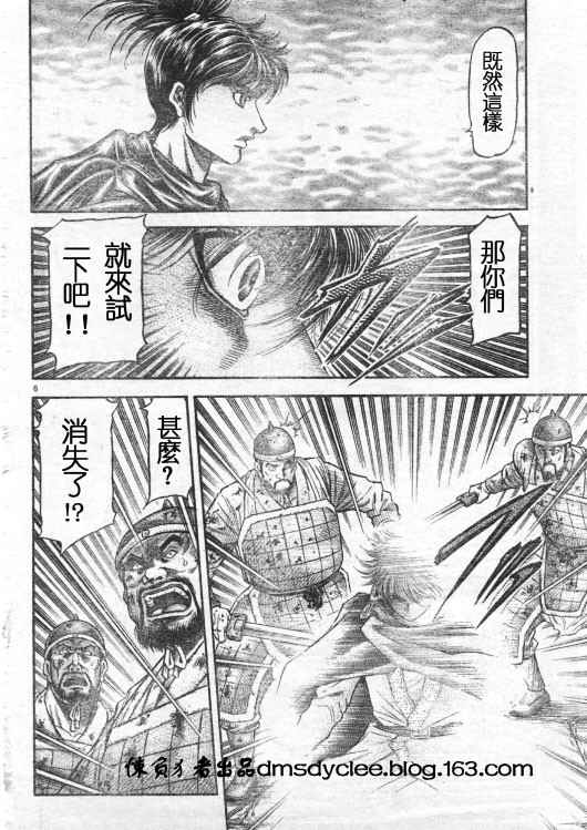 《龙狼传》漫画最新章节第163话免费下拉式在线观看章节第【6】张图片