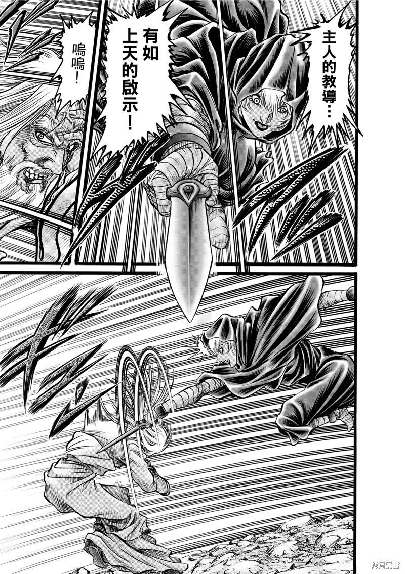 《龙狼传》漫画最新章节第309话免费下拉式在线观看章节第【21】张图片