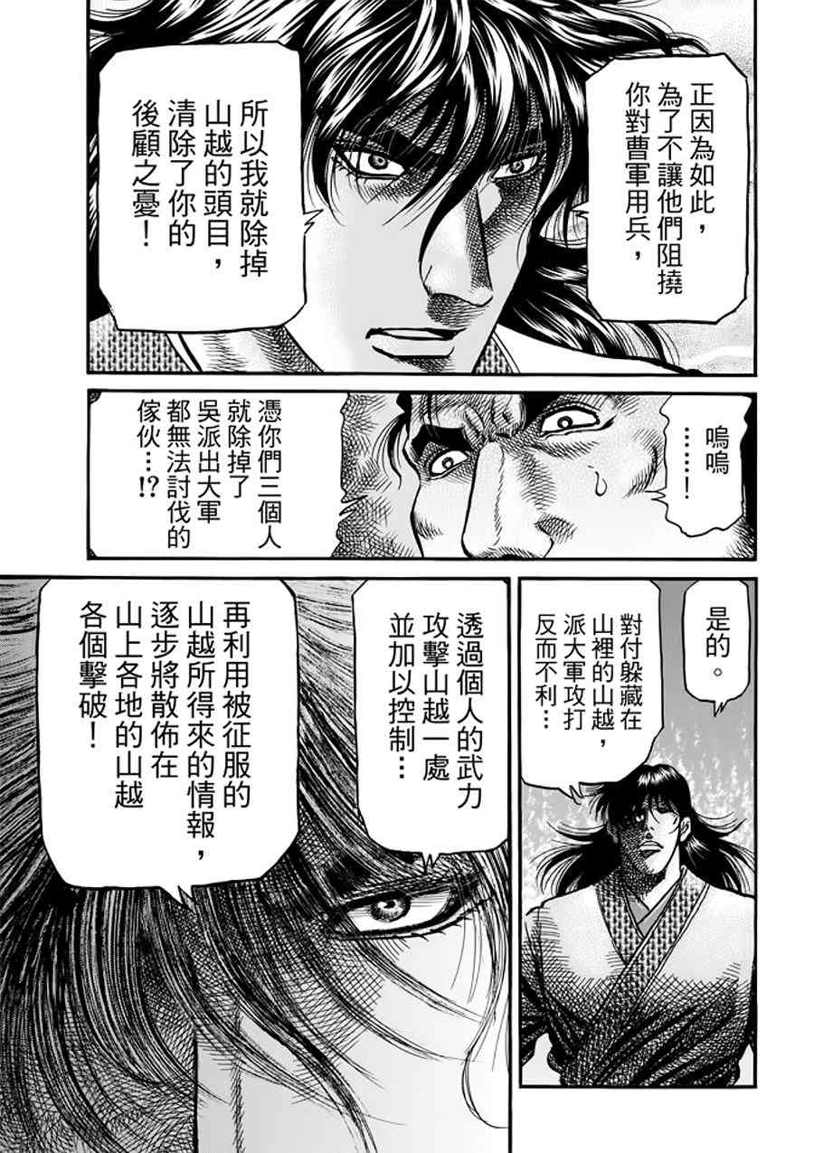 《龙狼传》漫画最新章节第291话免费下拉式在线观看章节第【18】张图片