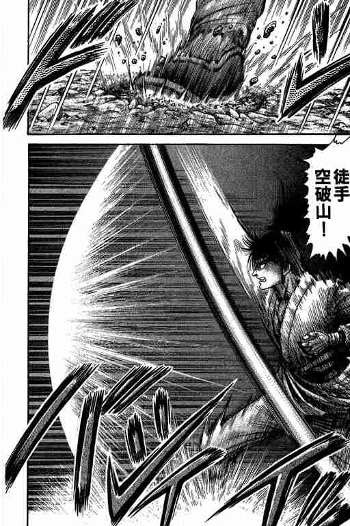 《龙狼传》漫画最新章节第27卷免费下拉式在线观看章节第【21】张图片