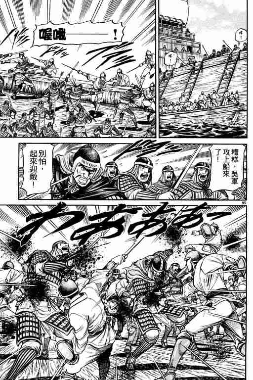 《龙狼传》漫画最新章节第10卷免费下拉式在线观看章节第【153】张图片