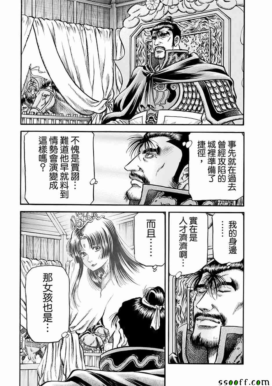 《龙狼传》漫画最新章节第290话免费下拉式在线观看章节第【5】张图片