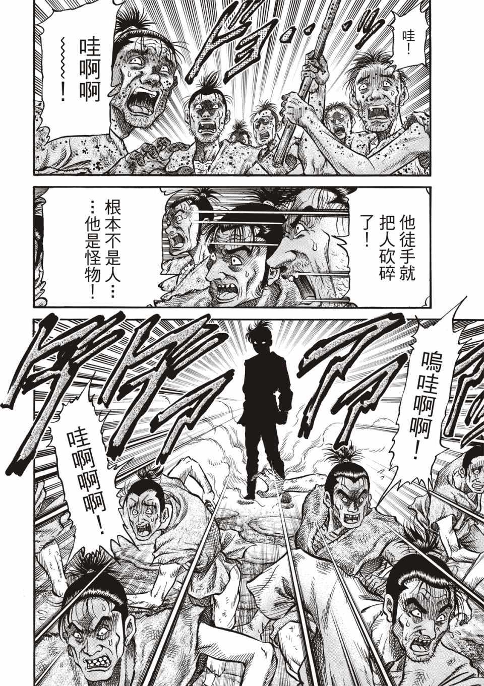 《龙狼传》漫画最新章节第292话免费下拉式在线观看章节第【17】张图片