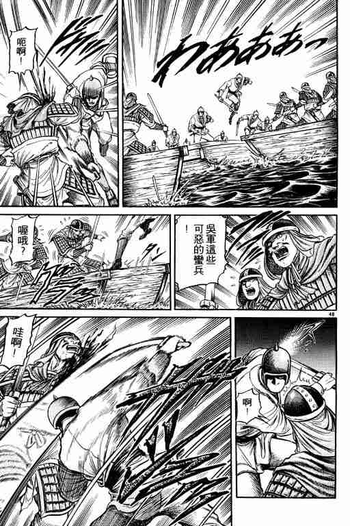 《龙狼传》漫画最新章节第10卷免费下拉式在线观看章节第【151】张图片