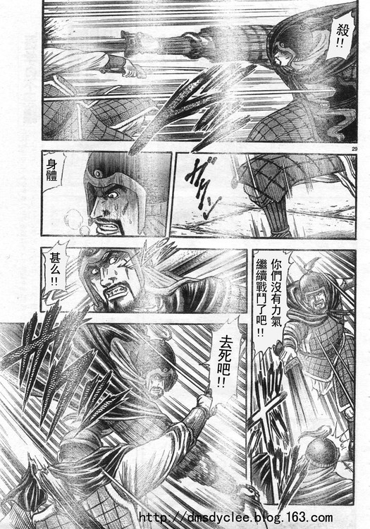 《龙狼传》漫画最新章节第166话免费下拉式在线观看章节第【28】张图片