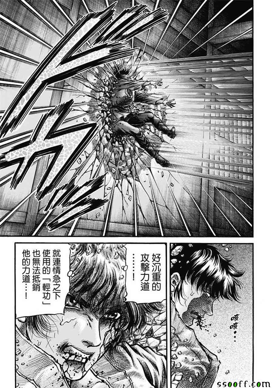 《龙狼传》漫画最新章节第283话免费下拉式在线观看章节第【21】张图片