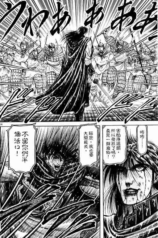 《龙狼传》漫画最新章节第18卷免费下拉式在线观看章节第【132】张图片