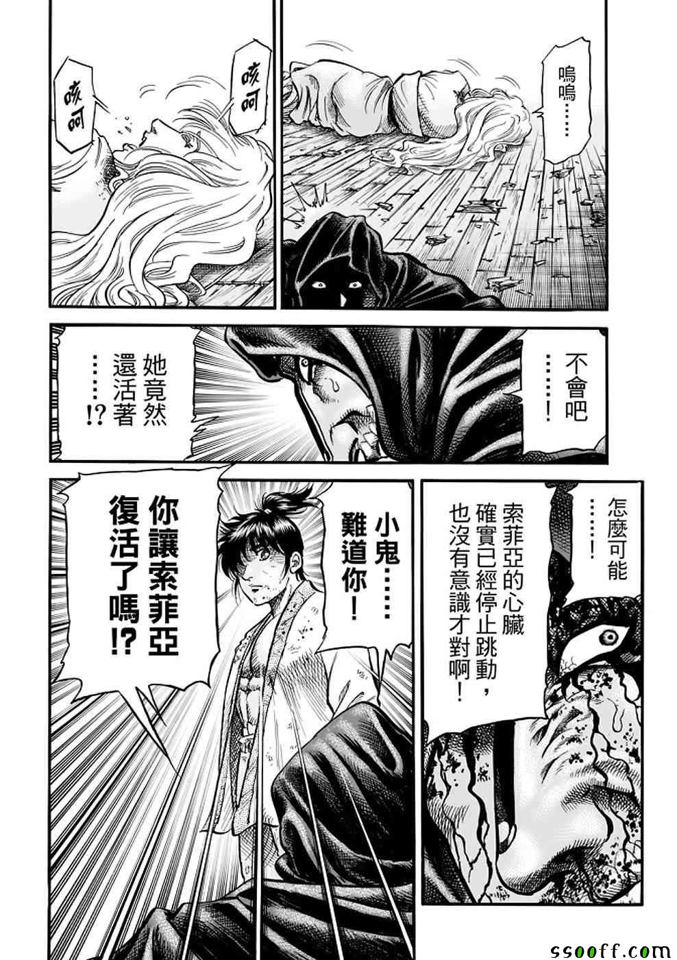 《龙狼传》漫画最新章节第289话免费下拉式在线观看章节第【24】张图片