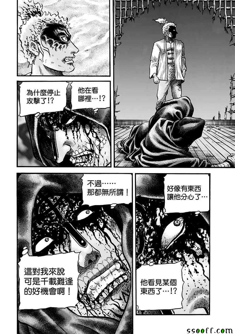 《龙狼传》漫画最新章节第288话免费下拉式在线观看章节第【7】张图片