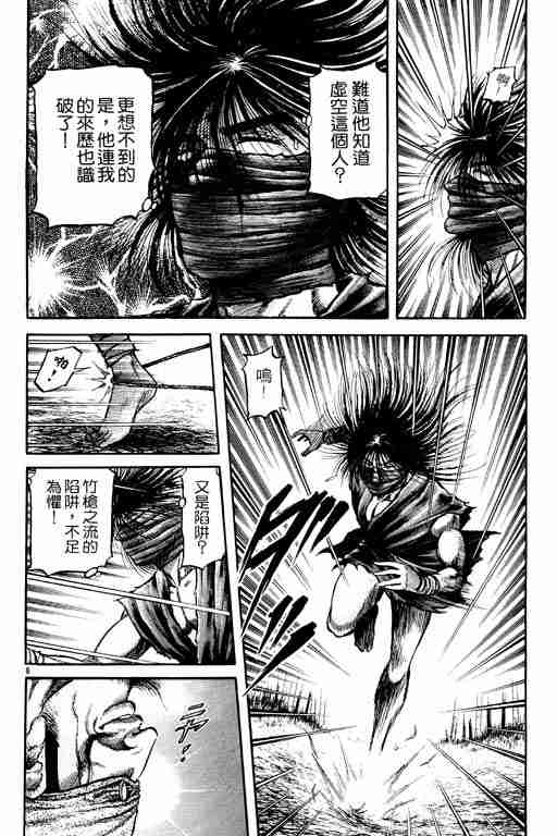 《龙狼传》漫画最新章节第20卷免费下拉式在线观看章节第【13】张图片