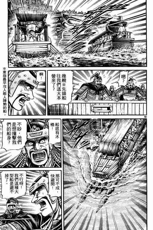 《龙狼传》漫画最新章节第10卷免费下拉式在线观看章节第【143】张图片