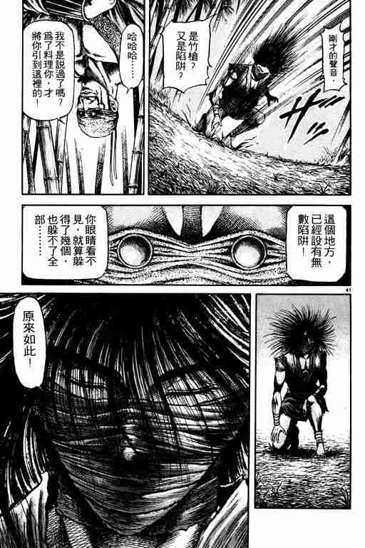 《龙狼传》漫画最新章节第19卷免费下拉式在线观看章节第【182】张图片