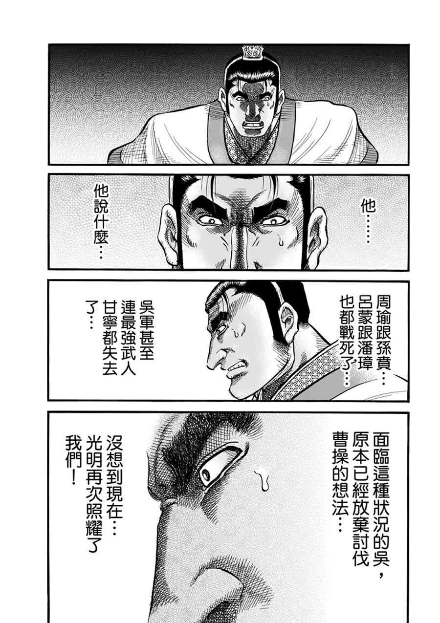 《龙狼传》漫画最新章节第291话免费下拉式在线观看章节第【12】张图片