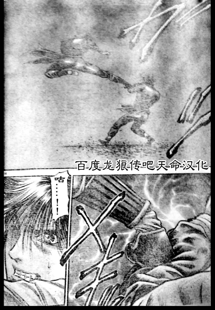 《龙狼传》漫画最新章节第210话免费下拉式在线观看章节第【14】张图片