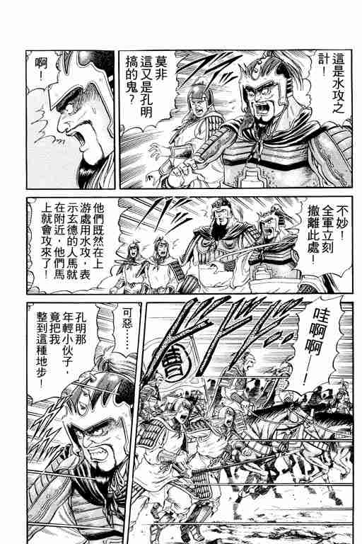 《龙狼传》漫画最新章节第4卷免费下拉式在线观看章节第【135】张图片